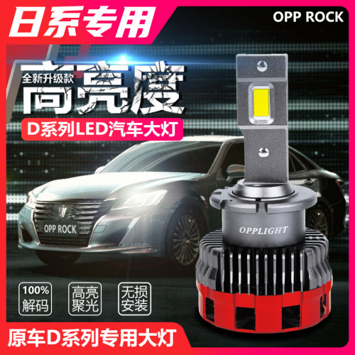 日系专用D系列M10S超亮LED大灯D2S/D4S氙气灯改装M10远近一体车灯 - 封面