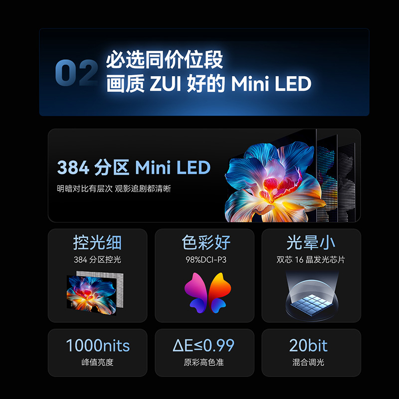 创维电视100A4F 100英寸类纸屏MiniLED高刷巨幕影院 家电换新补贴