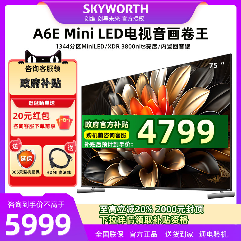 75Ӣ�� 75A6E75A6E��ɫ �ٷ����� ��ά75A6E 75Ӣ��Mimi LEDǧ������3800������Һ�������ڵ��ӻ�85