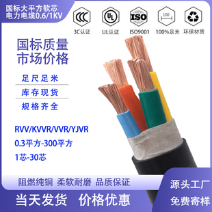 ZR-RVV2X4 3X16 5X6 5X10 3X10+1 5X16 4X35软芯阻燃电缆特惠包邮