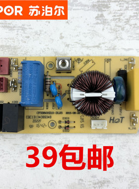 苏泊尔IH电磁电饭煲CFXB40HZ10/50HZ10-160电源小块EMC板小主板
