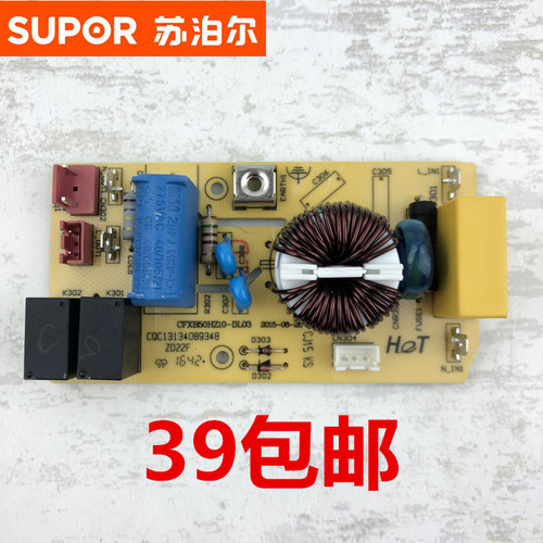 苏泊尔IH电磁电饭煲CFXB40HZ10/50HZ10-160电源小块EMC板小主板