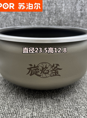 苏泊尔SF40Q11电饭煲内胆40Q13S/40Q15/40Q12旋焰釜内锅原装正品