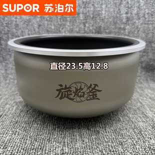 苏泊尔SF40Q11电饭煲内胆40Q13S/40Q15/40Q12旋焰釜内锅原装正品