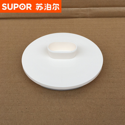 苏泊尔原装养生壶SW-15Y18壶盖子