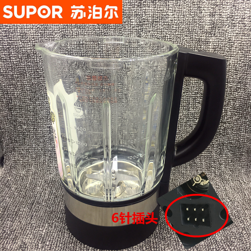 苏泊尔破壁机JP05D-1300搅拌杯