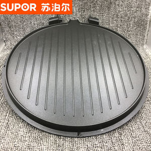 苏泊尔原装JJ34A50电饼铛煎烤机配件上烤盘全新可拆烤架正品配件
