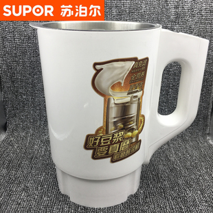 M03杯 M01豆浆机搅拌杯发热盘配件杯体桶DJ12B 原装 苏泊尔DJ12B