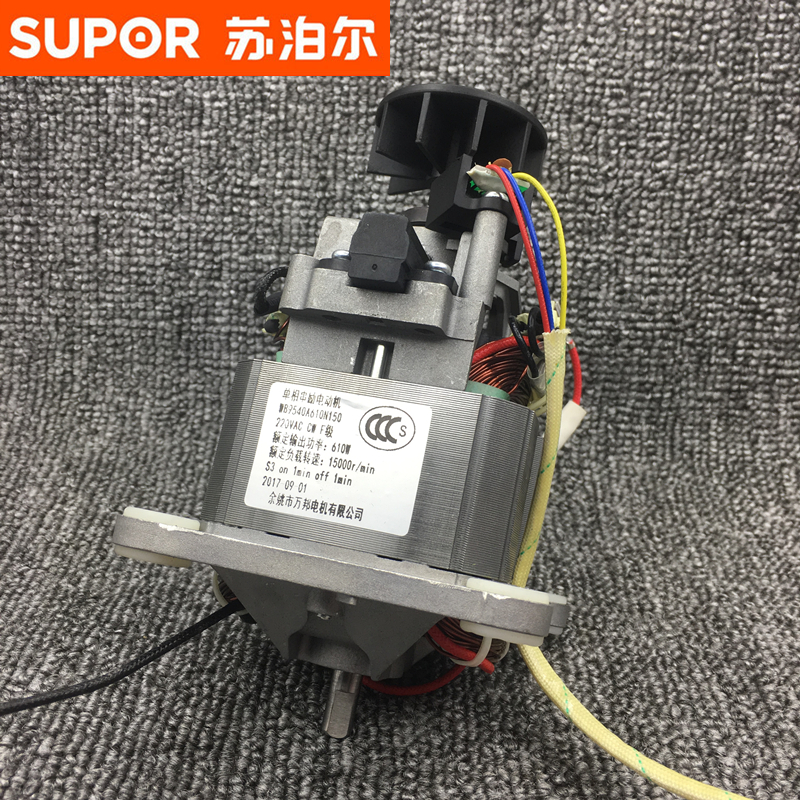 苏泊尔破壁机配件JP37V JP39V-1300原装电机马达WJ9540A610N150