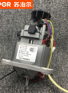 苏泊尔破壁机配件JP37V JP39V-1300原装电机马达WJ9540A610N150
