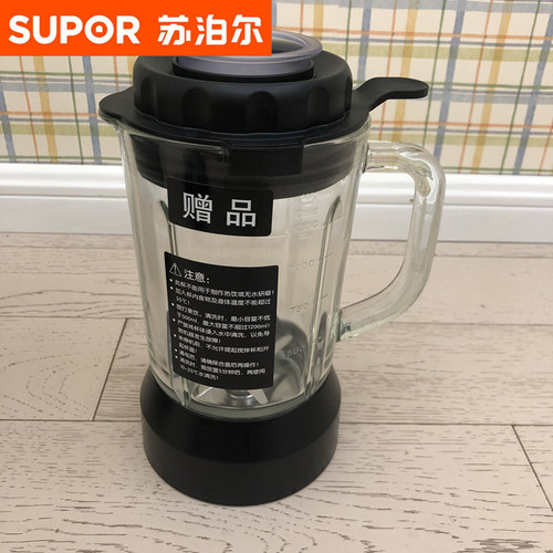 苏泊尔破壁料理机SP528/16S/JP97L/828A 果汁杯带盖子冷杯不加热