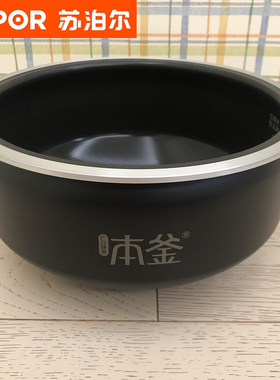 内壁轻微刮痕苏泊尔电饭煲SF40HC88/40HC81/40HC86本釜不粘内胆4L