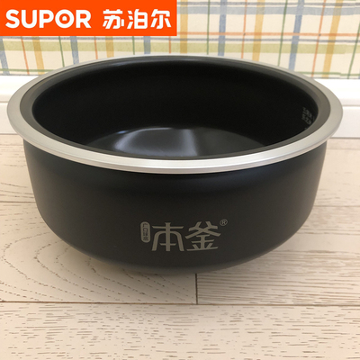 内壁轻微刮痕苏泊尔电饭煲SF40HC88/40HC81/40HC86本釜不粘内胆4L