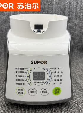 原装苏泊尔真磨醇浆机DJ12B-M03主机底座M01豆浆机配件正品