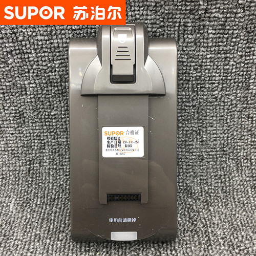 苏泊尔XC05S33T-03锂离子电池