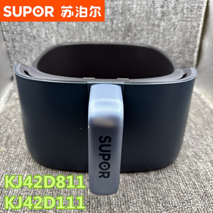 苏泊尔KJ42D811空气炸锅内胆炸篮KJ42D111内锅配件原装