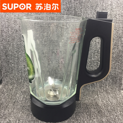 苏泊尔破壁机真空冷打杯JP37V-1300破壁冷饮果汁杯JP39V-1300原装
