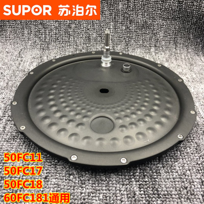 苏泊尔电压力锅CYSB50FC17-100整个内盖通用50FC11原装密封圈818
