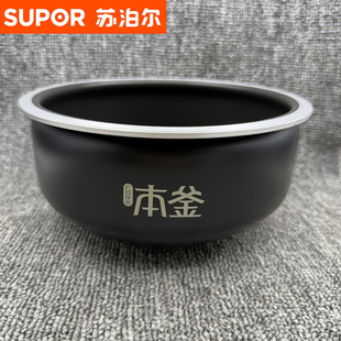 苏泊尔电饭煲SF30HC85 85A煮饭不粘内锅30HC92内芯3升内胆配件