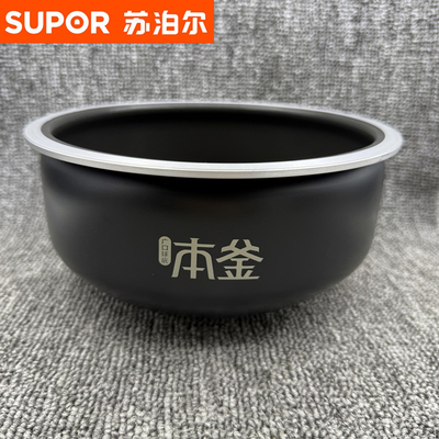 苏泊尔3L电饭煲SF30HC85本釜内胆