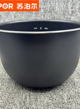 瑕疵原装苏泊尔IH电磁电饭煲SF50HC678内锅配件内胆5L升内芯配件