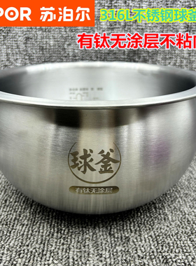 苏泊尔CFXB40HC11-160球釜电饭煲内胆40HZ10原装316L不锈钢4L内锅