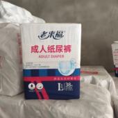 38片 L码 老来福成人纸尿裤 男女通用加厚男女老年人粘贴大包装