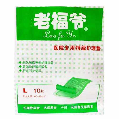 老福爷老年人护理床垫成人产妇超强舒适护理垫子半箱60片才125元