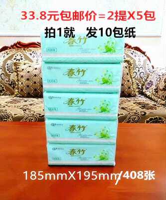春竹客厅3层10包面巾纸实惠装