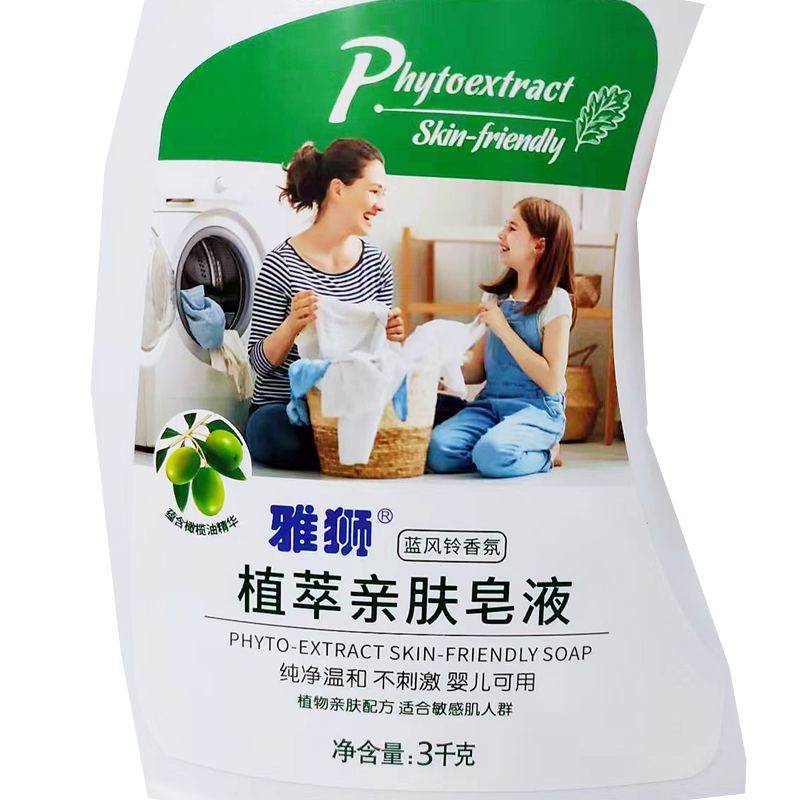 雅狮家用天然皂液成人婴儿衣物床常规洗衣液