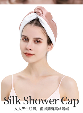 Czm Silk真丝干发帽护发养发不伤头发速干女士吸水头巾干发浴帽