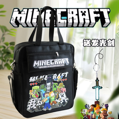 我的世界可爱卡通帆布包学生单肩斜挎包补习送笔袋三用双肩手提袋