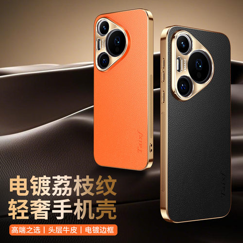 2026新款华强北网红同款进口壳