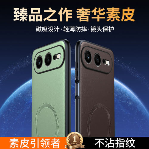 华强北网红同款进口壳手机套