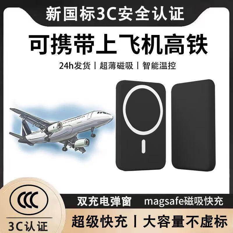 3c认证超轻薄磁吸无线充电宝MagSafe外接电池适用苹果17安卓便携