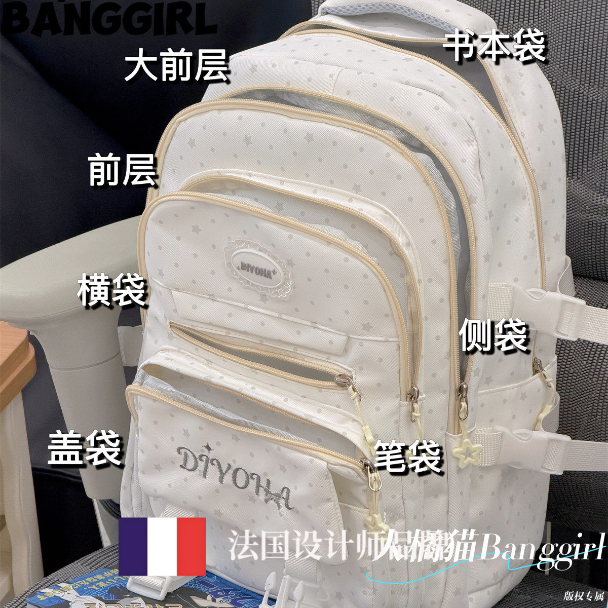 法国GBP 专柜正品书包高颜值学生星星大容量双肩包高中生多层背包