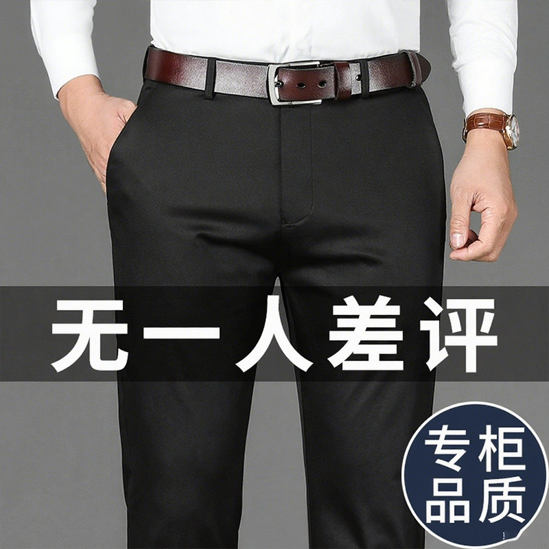 香港高端商务休闲裤男春秋新款宽松直筒裤子男中老年免烫抗皱西裤
