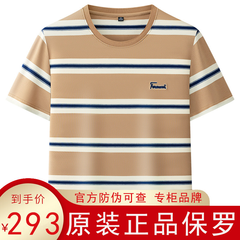 专柜品牌保罗衫 男士短袖t恤圆领宽松夏季条纹奢侈品牌半袖体恤