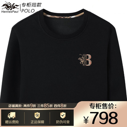 专柜保罗卫衣男士圆领纯棉长袖加厚T恤冬季新款加绒宽松大码男装