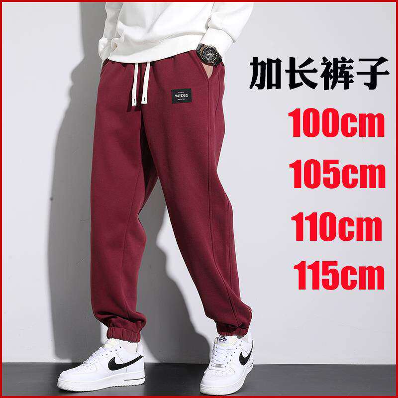 卫裤男士春秋冬款潮牌束脚运动裤高个子加长宽松直筒百搭休闲裤子