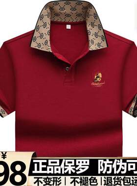 正品保罗plol衫短袖红色t恤男新款2025翻领男士衣服胖子大码半袖t