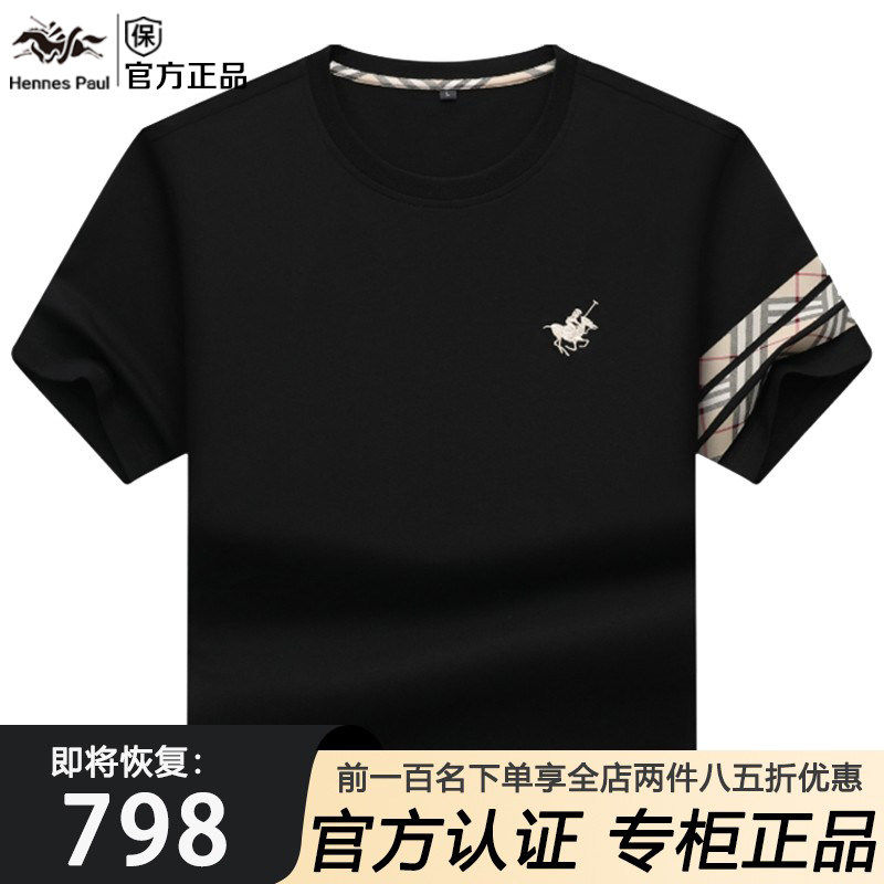 香港专柜保罗短袖T恤男 夏季圆领体恤衫大码休闲商务中年衣服男装