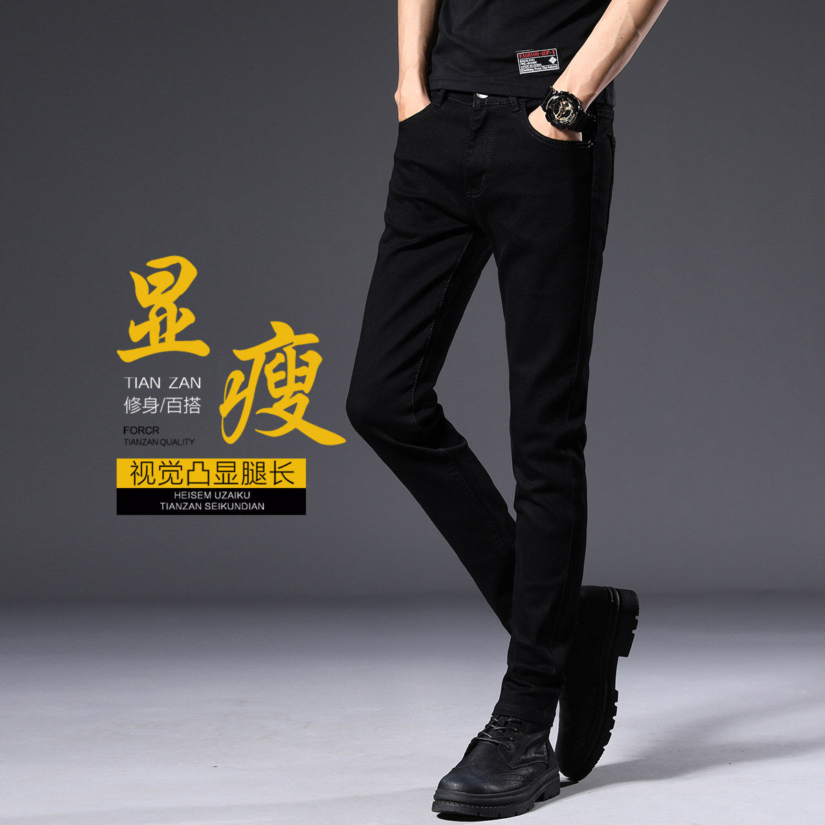 香港黑色牛仔裤男士修身小脚2026夏季新款潮流弹力百搭休闲长裤子