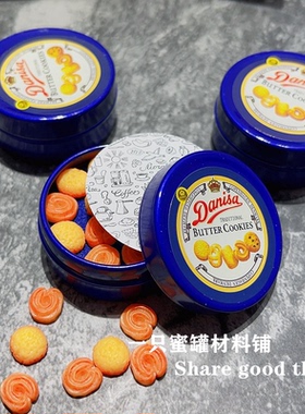 一只蜜罐材料铺仿真曲奇饼干盒