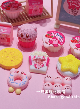 一只蜜罐材料铺树脂星之卡比配件