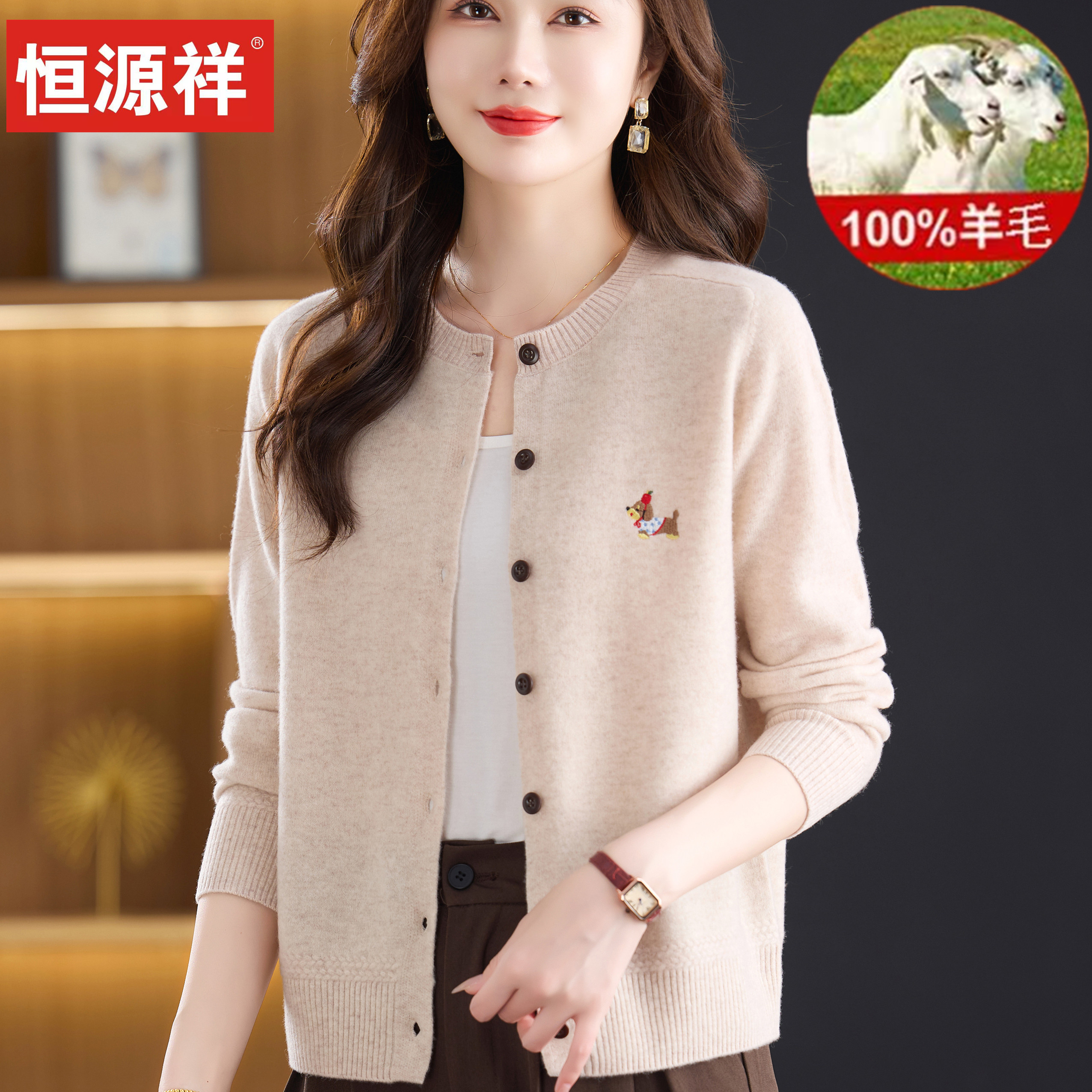 恒源祥纯羊毛开衫女装2025新款小个子显年轻圆领排扣针织毛衣外套,女装/女士精品,中老年女装,淘宝优惠券,粉丝福利购,淘宝优惠卷