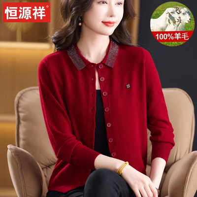 恒源祥100%羊毛开衫女中老年妈妈装红色毛衣外套春装翻领上衣薄款