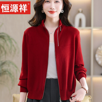 恒源祥立领拉链针织开衫女羊毛休闲毛衣外套妈妈装休闲百搭中老年