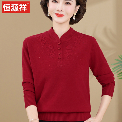 恒源祥新中式100%纯羊毛上衣中年女士毛衣中老年人奶奶秋冬打底衫