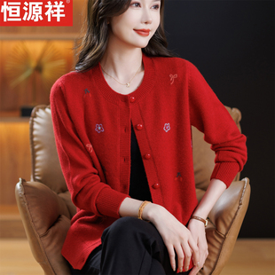 恒源祥妈妈款纯山羊绒开衫毛衣上衣中老年女装秋冬加厚针织打底衫